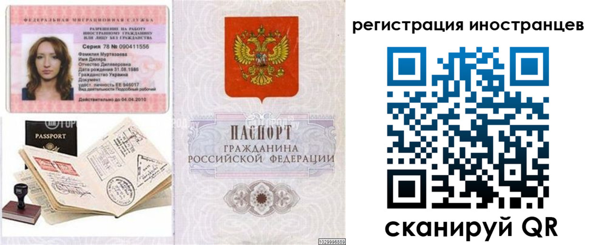 временная регистрация 2025 в Усть-Лабинске
