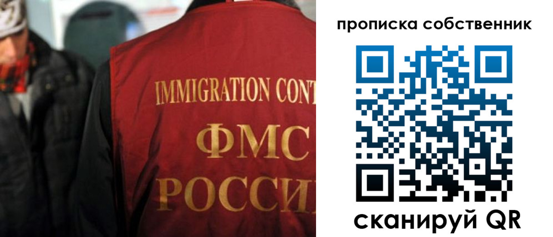 прописка от собственника в Усть-Лабинске