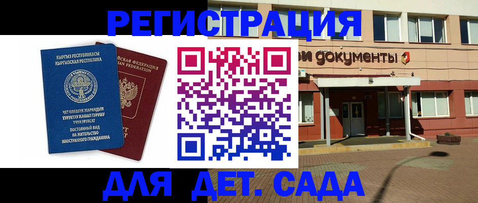 купить прописку в Усть-Лабинске
