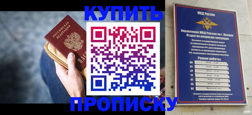 временная регистрация поиск в Усть-Лабинске