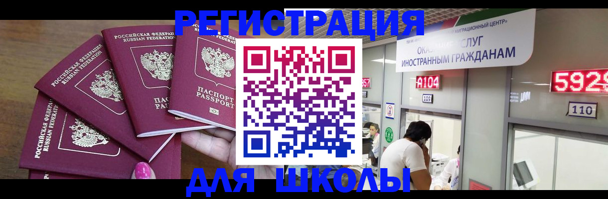 временная прописка в Усть-Лабинске